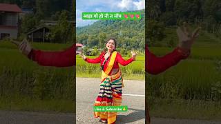 Yaspali teejama kindeu na saree newteejsong2081 viralgirl teejsong teejvibes teej viraldance💘 [upl. by Micheal]