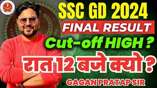 SSC GD 2024 Final Result  High CutOff  रात 12 बजे क्यों  Gagan Pratap Sir ssc sscgd gd [upl. by Boswell880]