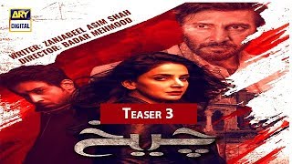 Teaser 3 New Drama Serial Cheekh Coming Soon Only on ARY Digital [upl. by Tavia770]