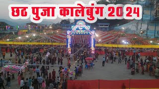 chat puja at Kalimpong 2024  Anuraj pradhan Vlog  Kalimpong [upl. by Lowenstein158]