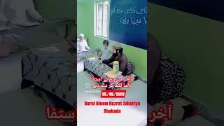 Darul Uloom Hazrat Zakaria Shahada 25092023 [upl. by Margery]