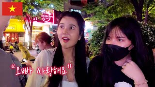 갑자기 사랑고백을 하는 베트남 미녀 🇻🇳 베트남 호치민 3부 SUB [upl. by Magnuson]