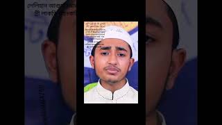 Surah lahab سوره اللهب Bengali with English meaning qurantilawat shortIslamic video [upl. by Bucher]