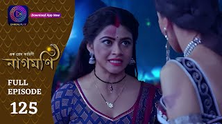 Ishq Ki Dastaan Naagmani  এক প্রেম কাহিনী নাগমণি  Full Episode 125  Enterr10 Bangla [upl. by Allevon357]