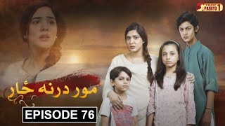 Mor Darna Zar  Episode 76  Pashto Drama Serial  HUM Pashto 1 [upl. by Inafetse542]