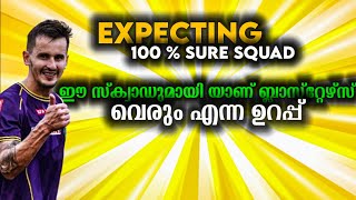 🥰Kerala Blasters Expecting Sure 100 Squad ❤️😍 [upl. by Hobey]