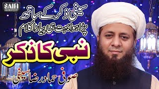 New 2020 Heart Touching Saifi Naat sharif saifi ziker Nabi Ka Zikar By Sufi Hammad Raza Saifi [upl. by Ginnifer]