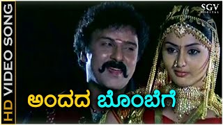 Andada Bombege  Video Song  Neelakanta  Ravichandran  Namitha  SP Balasubrahmanyam [upl. by Vidovic]