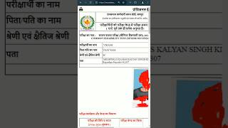 CET 12th Admit Card kaise Download kare Rajasthan CET 12th Admit Card Kaise Download Kare rsmssb [upl. by Emmye]