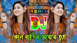 Kon Barir Meye Re Tui Dj  কোন বাড়ির মেয়েরে তুই Dj  Tiktok Viral Dj  Dj Sojib 999K [upl. by Esdras]