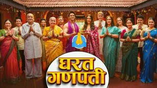 Gharat Ganpati Marathi Movie  New Marathi Movies 2024 Nikita DuttaBhushan Pradhan  Teaser review [upl. by Herold554]