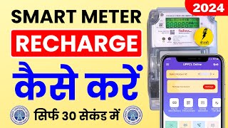 UPPCL Smart Meter Prepaid Recharge Kaise Kare  How to Pay Electricity Bill  Kesco Smart Meter [upl. by Karisa257]