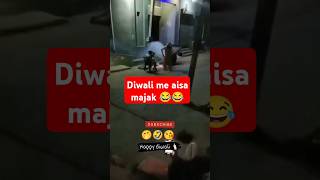 हैप्पी दिवाली 😂  funny video comedy video ansh ht shorts funnyvideos comedyvideos anshht shorts [upl. by Ona]