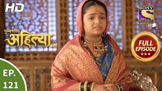 Punyashlok Ahilya Bai  Ep 121  Full Episode  21st June 2021 [upl. by Garibald676]