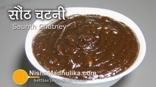 Meethi Saunth Ki Chutney Recipe  Sonth Chutney Recipe [upl. by Oicam]