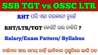 SSB TGT Vs OSSC LTR Teacher  SalaryExam Pattern Syllabus amp Eligibility Discussion  cine tv [upl. by Noimad]