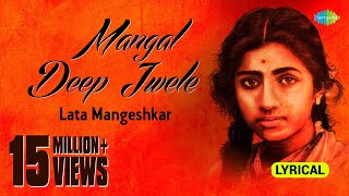 Mangal Deep Jwele  Lyrical Video  মঙ্গল দীপ জ্বেলে  Lata Mangeshkar  Bappi Lahiri  Bengali song [upl. by Noedig298]