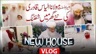 Maulana Ilyas Qadri Ki Naye Ghar Main Shifting  New House of Maulana Ilyas Qadri  Khane Ki Dawat [upl. by Uri602]