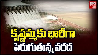 Heavy Inflows Raise Water Level in Almatti Dam  నిండుతున్న ఆల్మట్టి  హై అలెర్ట్  BIG TV [upl. by Liddie]