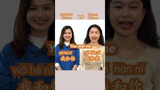 Mainland Chinese VS Taiwan Chinese [upl. by Cortney]