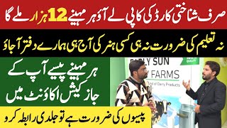 Best Homebase Business Idea In Pakistan 2024  Passive Income  Business Ideas 2025  Business [upl. by Sewellyn]