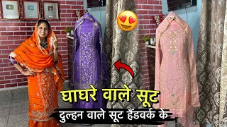 घाघरे वाले सूट 😍 हैवी Handwork के दुल्हन वाले सूट 😍 Rinku Sihag [upl. by Bobbee]