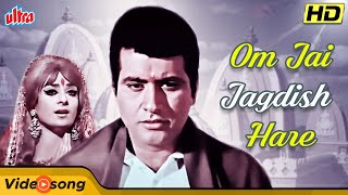 Om Jai Jagdish Hare Devotional Song  Manoj Kumar  Saira Banu  Mahendra Kapoor  Purab Aur Paschim [upl. by Kieryt]