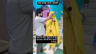 जब ऐसे सास ससुर हो तो बहु को tensen लेने की क्या ज़रूरत है ❤️🙏 pushpajaatni04 trending viral [upl. by Leatrice283]