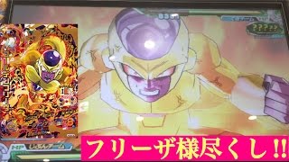 DBH GDM6弾URゴールデンフリーザを使ってみた【ドラゴンボールヒーローズ】 [upl. by Mountfort881]