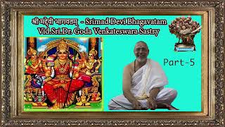 Srimad Devi Bhagavatamश्रीमद्देवीभागवतम् In simple tamil by VidDrGoda Venkateswara Sastry [upl. by Ocsisnarf]