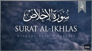 surat al ikhlas 📖  surah al ikhlas ki fazilat 📚  surah al ikhlas ki tilawat  surah al ikhlas ki t [upl. by Artaed]