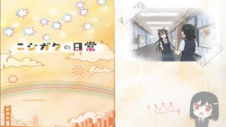 【ラブライブ！スクフェス２】ニジガクの日常 ５話【スクールアイドルの日常】 [upl. by Shaine]