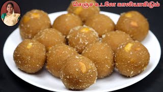 ரேஷன் அரிசியில் குண்டு குண்டு லட்டு இதுபோல செஞ்சி பாருங்க  Laddu Recipe  Sweet Recipes in Tamil [upl. by Knute294]