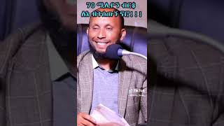 ቆንጆ ናቸው ያንተ ነብይ  ነብዩ ሙሀመድ  ዉብ [upl. by Mendez]