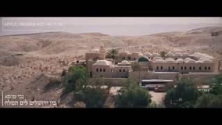 Israel Nabi Musa Drone footage 52K [upl. by Jezebel]