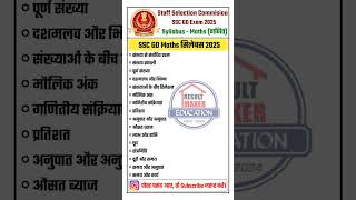 SSC GD Maths Syllabus 2024  SSC GD Syllabus in Hindi  SSC GD Constable Ka Syllabus 2024 sscgd [upl. by Cressi946]