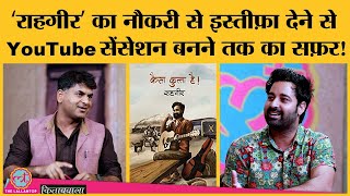 इंकलाबी तबीयत वाले Rahgir ने बीच इंटरव्यू गिटार बजाकर Saurabh Dwivedi को सब बता डाला  Kitabwala [upl. by Seaden]