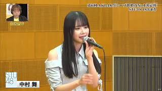 STU48 Nakamura Mai  Tonbyou no Uta  Mrs GREEN APPLE AKB48 Group 6th Singing Contest [upl. by Pearman]