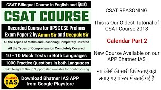 CSAT R 2 Calendar  2 Reasoning for UPSC IAS Prelims Exam [upl. by Blithe519]