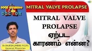 Mitral valve prolapse ஏற்பட காரணம் என்ன  EP 154  Good Evening Doctor  Saregama TV Shows Tamil [upl. by Levins]