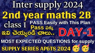 AP amp TS Inter Math 2B Supply Exam PASS Easily with This Plan  2b day 1  2b class 1 [upl. by Seadon]