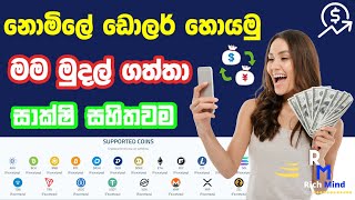 Free crypto faucet site withdraw Sinhala  faucet crypto payment proof 2024  Online Earning Site [upl. by Maltzman673]