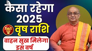 Vrish Rashi 2025 ।। Vrish Rashifal 2025 वृषभ वार्षिक राशिफल 2025।। Taurus 2025 [upl. by Iraam]