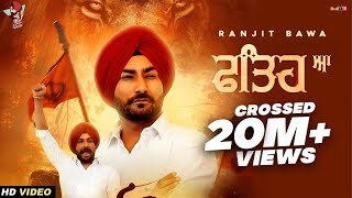 Fateh Aa Full Video  Ranjit Bawa  Lovely Noor  Beat Minster  Lens Nation Media [upl. by Ramsden494]