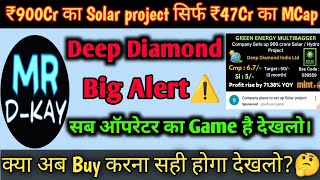 deep diamond share news  deep diamond share latest news  deep diamond share  oprator game stocks [upl. by Aerdnaed]