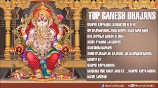 Top Ganesh Bhajans I Full Audio Songs Juke Box [upl. by Cassil]