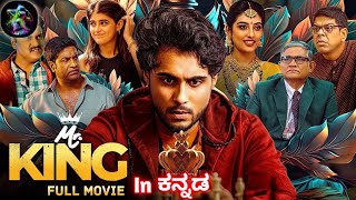 kannada dubbed movie  Comedy suspense thriller movie  kannada new movie  kannada dubbed full movi [upl. by Candyce]