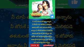 Neethone song Lyrics  Stuvartpuram Police station  Song Lyrics spb chiruhits telugusongs [upl. by Ethban]