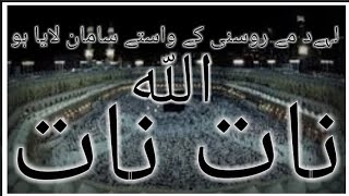 Lahad Mein Roshni Ke Vaste Saman Laya Hun New Naat For Farooq Dilkash To Day New Naat Sarif [upl. by Marlo486]