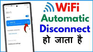 WiFi Bar Bar Disconnect Ho Raha Hai  WiFi Automatic Disconnect Ho Jata Hai [upl. by Sergeant]